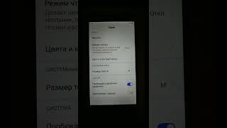 Redmi 4PRO, отключить Активный режим!