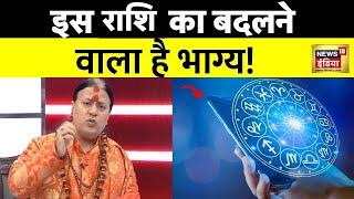 Rashifal 2024: नए साल में Libra राशि वालों का बदल जाएगा भाग्य! | Astrology | New Year 2024 |News18