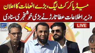 LIVE | Media Cricket League | Big Prizes Announced | Atta Tarar's Media Talk | Suno News HD