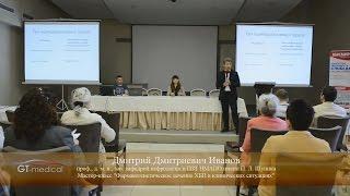 Профессор Иванов Д. Д. Мастер-класс "Фармакогенетическое лечение ХБП в клинических ситуациях"