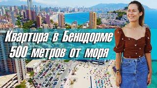 Недвижимость в Испании | Квартира в Испании у моря | Квартира в Бенидорме