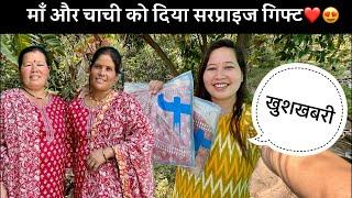खुशखबरी मिलते ही मंगाया दोनों के लिए गिफ्ट️खुश हो गए दोनों️Sajwanvlog||Monikasajwan