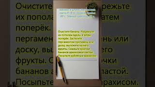 Замороженный десерт из бананов а ля «Сникерс» #рецепты #готовимдома  #еда