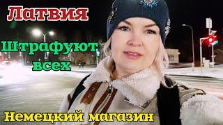 Зашла в Немецкий Магазин В Латвии Опасно НАдорогах Мой Бизнес Окупился? #рекомендации #latvia #обзор