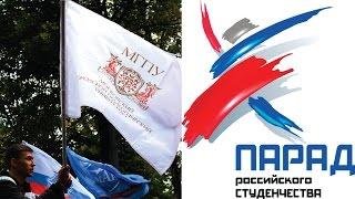 МГПУ на Параде российского студенчества 2015