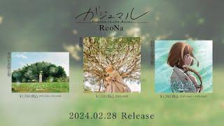 ReoNa 『ガジュマル 〜Heaven in the Rain〜.』 -全曲試聴Movie-