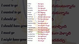 ENGLISH SENTENCES ON GO | English To Telugu | LEARN A LANGUAGE WITH BHANU