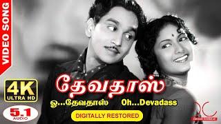 O  Devadas Song | 4K UHD 5.1 | Devadas Tamil Movie | Digitally Restored | 4K Cinemas