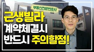 whether you can live in a neighborhood living facility. Korean lawyers, Seoul lawyers.