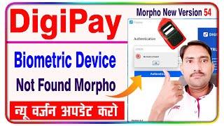 digipay biometric device not found morpho | digipay morpho setting kaise kare | digipay new update