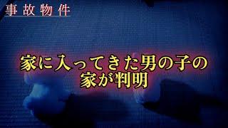 【事故物件】サル君の帰る場所がわかりました【心霊、ユーチューバー】YouTuber、霊視、呪物、幽霊と同居、霊、オカルト、同棲、座敷童子、座敷わらし