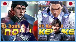 Tekken 8 ▰ KEISUKE (#4 Ranked Kazuya) vs NOBI (#2 Ranked Dragunov) ▰ Ranked Matches