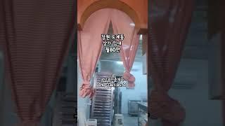 창원 도계동 상가 임대  식당 추천  분식 중식 한식 추천  월80만원 무권리  #창원부동산 #창원상가임대 #창원도계동상가 #창원무권리상가