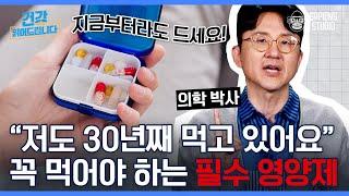 비만인데 영양결핍이라고?! 꼭 챙겨 먹어야 하는 영양제 찰떡 조합부터 상극까지 [서재걸의 면역내과 EP.3]