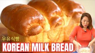 Milk Bread Recipe: SOFT Korean White Milk Bread + Bread Rolls/Dinner Rolls [Roll Ppang 롤빵] 우유식빵 레시피