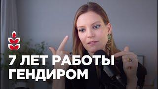 10 выводов, которые я сделала за семь лет работы гендиректором / Колосок