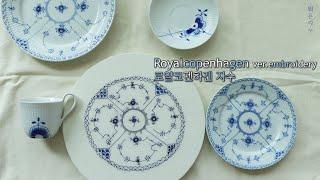 Royalcopenhagen ver. embroidery 로얄코펜하겐 자수 #뭐든자수#자수#프랑스자수#embroidery#디자인자수#무료자수도안