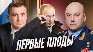  Дюмин - в министры, Суровикин - в Генштаб ВС РФ а Путин - МИНУС ПОЛНОМОЧИЯ? | Жданов