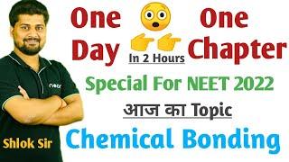 NEET 2022 : Chemical Bonding in one shot | Complete Chemistry Revision NEET 2022 #Shloksir #NPL