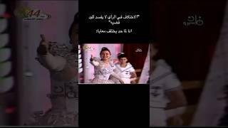 لما حد يختلف معايا فى الرأى #subscribe #like #short #trending #trendingshorts #trendingvideo #share