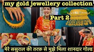 My gold jewellery￼ collection part 2 || ससुराल की तरफ़ से आया शानदार गोल्ड jewellery॥ 1 kg gold