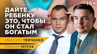 Что должны родители дать ребенку, или Как воспитать Успешного ребенка //16+