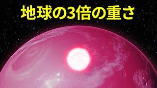 科学者も説明できない奇妙な惑星 - 存在自体があり得ない！