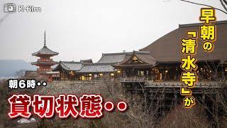 Kyoto scenery "Kiyomizu-dera Temple"