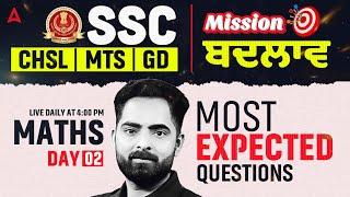 SSC CHSL/MTS/GD Exam Preparation 2025 | Maths Class #2 | Most Expected Questions | By Ankush Sir