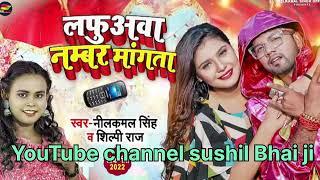 new Bhojpuri song ®  remix  dj sushil Bhai ji निकासपुर © 2024/""""%%%