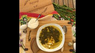 Зелёный борщ с щавелем и крапивой - дешево, но очень вкусно!/Grüner Borschtsch mit Sauerampfer