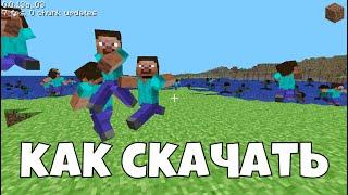 Как скачать старый версию Minecraft