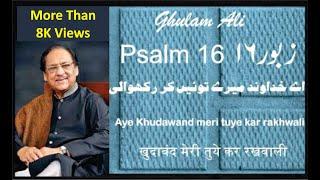 Psalm 16 زبور  | Ghulam Ali | Punjabi,Hindi,Roman Urdu Lyrics
