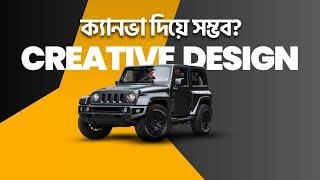 Creating Stunning Vehicle Ads Design with Canva | Designing Car Social Media Posts in Canva.