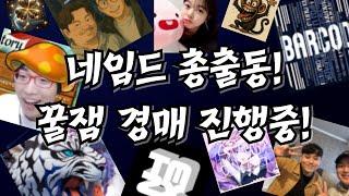 팀배틀페스타 with 군산Avon 팀원 경매중!  | 심양홍's 서머너즈워