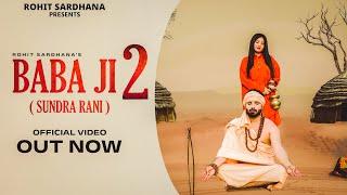 Baba Ji 2 (Sundra Rani) | Official Song | Rohit Sardhana | Sandeep Chandel |Bharti Kapasiya |