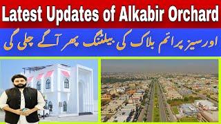 Latest Updates of Alkabir Orchard Lahore l Balloting Updates of Alkabir Orchard