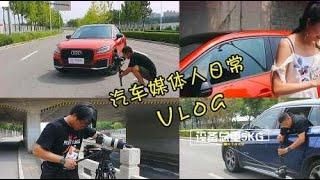 节目拍摄背后那些事儿｜Vlog