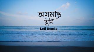 Oshomapto Tumi - (অসমাপ্ত তুমি ) Lofi Remix | Bangla Lofi | Shamiul Shezan | Lyrical Video.