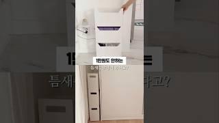역시 정리는 다이소가 최고더라고요? 가성비 다이소 정리함만한게 없죠 다이소 신상정리함 추천️#다이소추천템