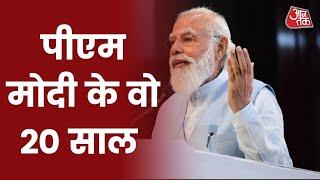 गरवी Gujarat से New India तक, देखें PM Modi के सार्वजनिक जीवन के 20 साल I Special Report