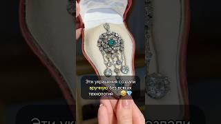 Эти 4 шедевра…РУЧНОЙ работы!  #искусство #украшения #история #рек #антиквариат #интересно