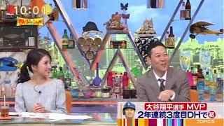 ワイドナショー  2024年11月24日 full show