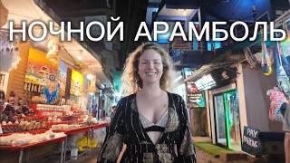 Пятница в Арамболе: вечеринки, MIR, тату на всю спину, танцую везде