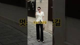직장인 필수템! 품격 있는 오피스룩 코디 7가지 #중년패션코디 #데일리룩코디 #오피스룩 #fashion