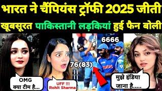 Pakistani media reaction on India become champions trophy winner India vs New Zealand final pak cry