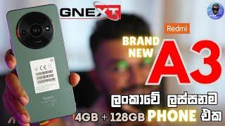 Xiaomi Redmi A3 අඩුවට තියෙන ලස්සනම සහ හොදම Phone එක මේකද?