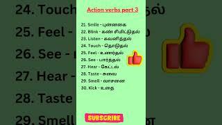 Action verbs part 3 in Tamil & English