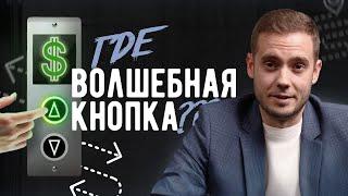 Как достичь успеха без поиска легких путей
