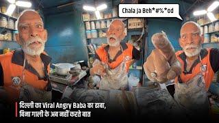 Delhi Ka Viral Angry Baba Ka Dhaba ,Jo Har Roz Dete Hai Khaane ke Saath Gaaliyan |